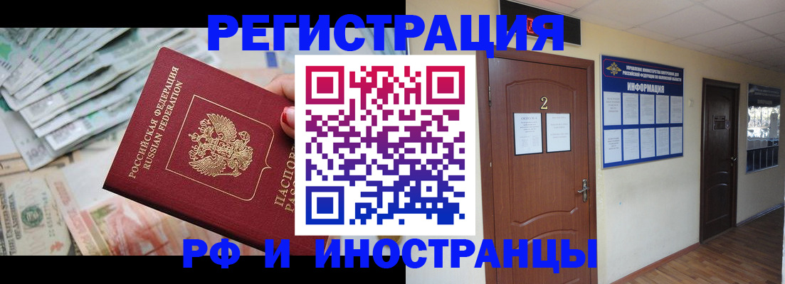 временная регистрация собственник в Гаджиево