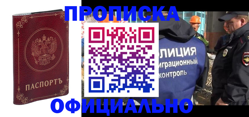 временная регистрация поиск в Гаджиево