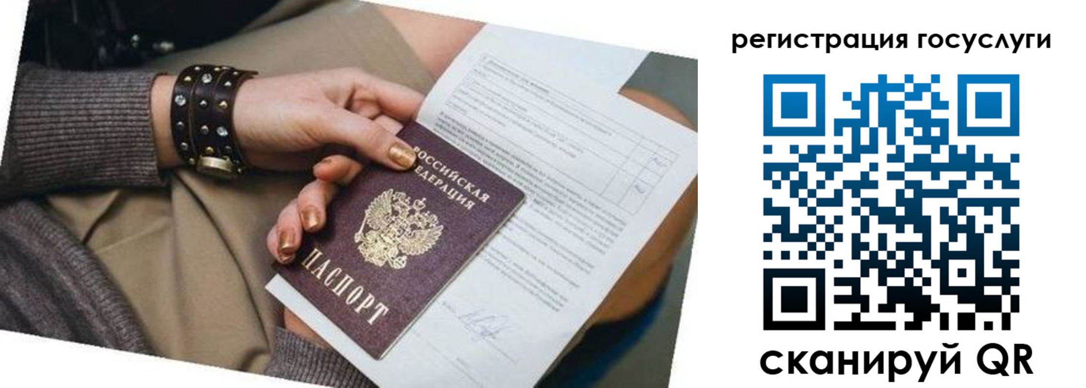 временная прописка в Гаджиево