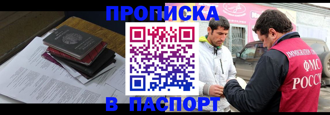 где прописаться в Гаджиево