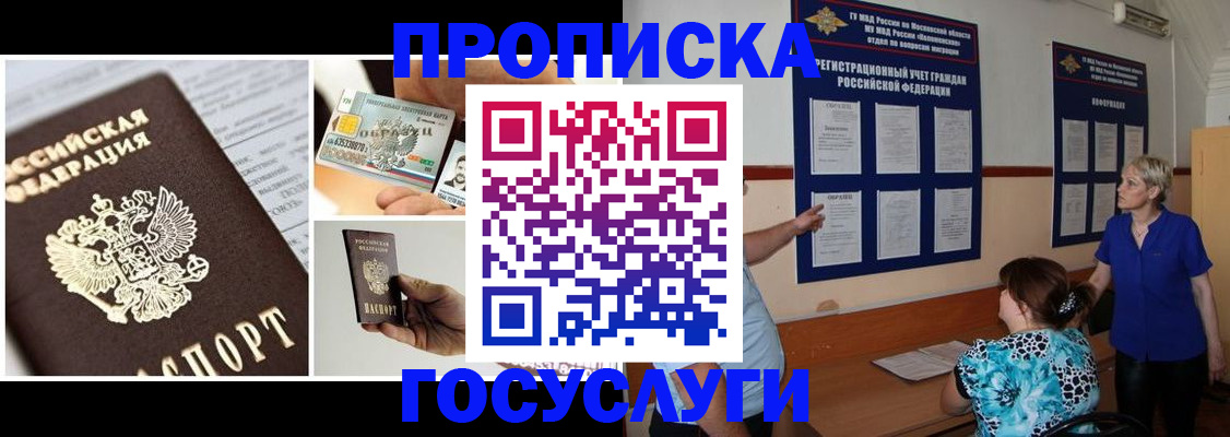 временная регистрация законно в Гаджиево