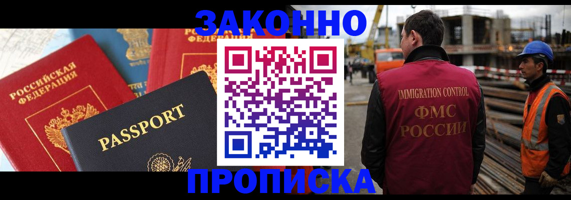 временная регистрация поиск в Гаджиево