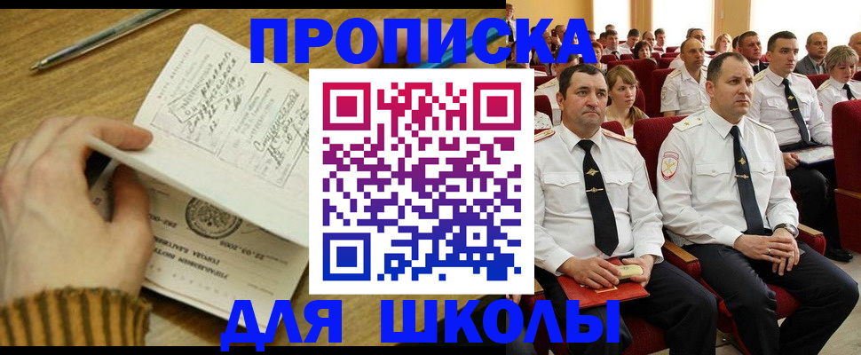 временная регистрация в квартире в Гаджиево