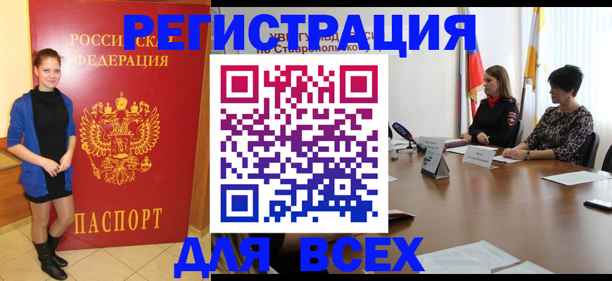 временная регистрация недорого в Гаджиево